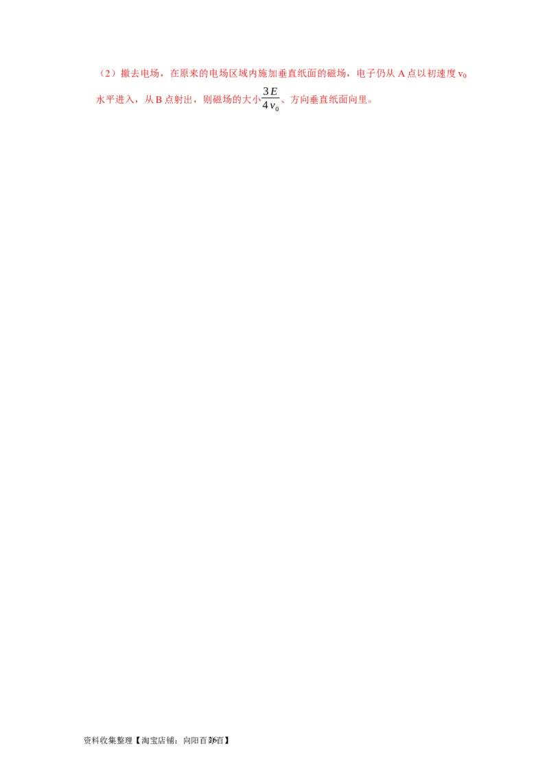 第35讲　原子结构与原子核（解析版）_04高考物理_通用版（老高考）复习资料_2024年复习资料_完2024年高考物理一轮考点复习精讲精练（全国通用）