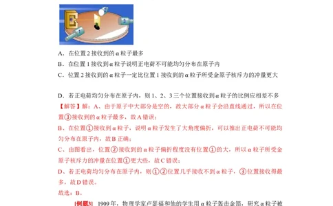 第35讲　原子结构与原子核（解析版）_04高考物理_通用版（老高考）复习资料_2024年复习资料_完2024年高考物理一轮考点复习精讲精练（全国通用）