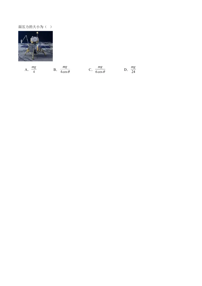 第05讲三大性质力（讲义）（原卷版）_04高考物理_新高考复习资料_2025年新高考资料_2025年高考物理一轮复习讲练测（新教材新高考）