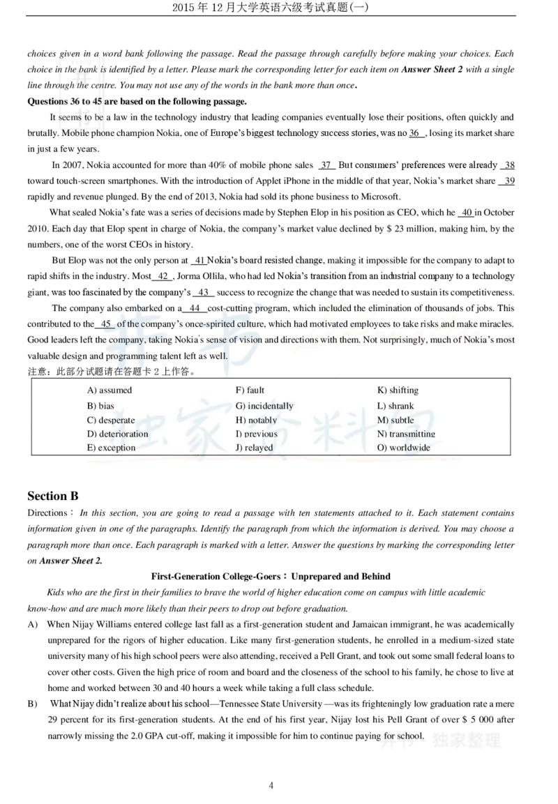 2015年12月大学英语6级（卷一）_最新更新，视频都在这_2026、6月四级速转存易和谐_四六级真题+资料包_六级真题_2007-2015年六级真题及答案解析_2015年12月英语六级真题