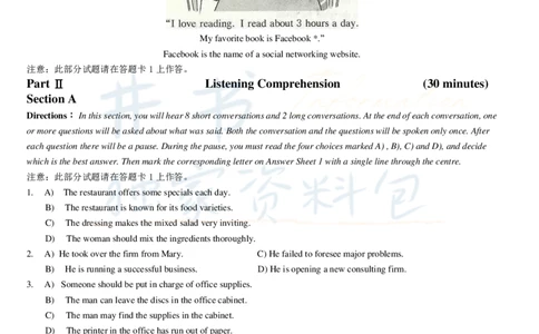 2015年12月大学英语6级（卷一）_最新更新，视频都在这_2026、6月四级速转存易和谐_四六级真题+资料包_六级真题_2007-2015年六级真题及答案解析_2015年12月英语六级真题