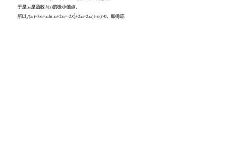 第五周　周四_2025年新高考资料_二轮复习_2025年高考数学大二轮_2025数学二轮专题复习学生用书Word版文档_每日一练_第五周