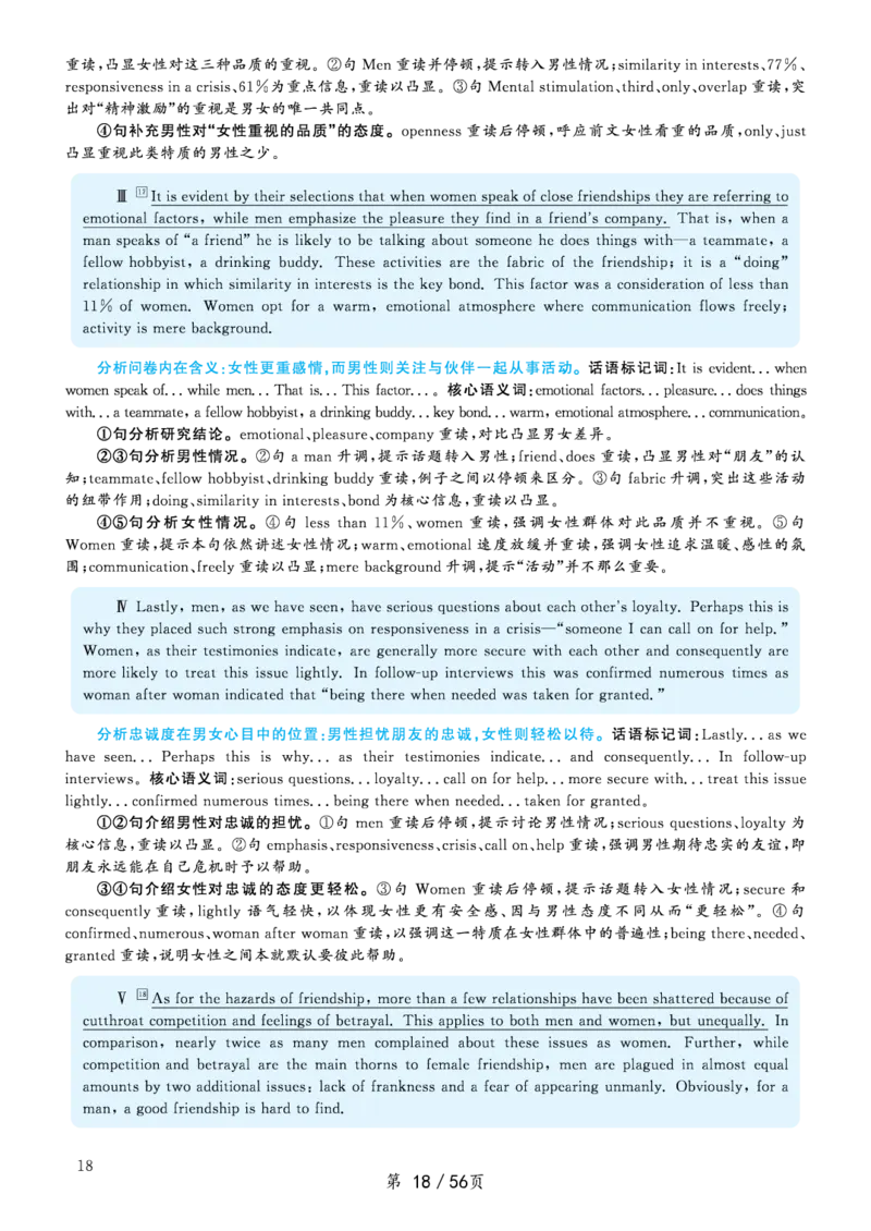 2020.07六级解析全1套(带书签)_02.四六级真题+模拟题（0128）_六级真题+音频+解析(0128)_03.2016&mdash;2025六级新题型_2020年07月六级