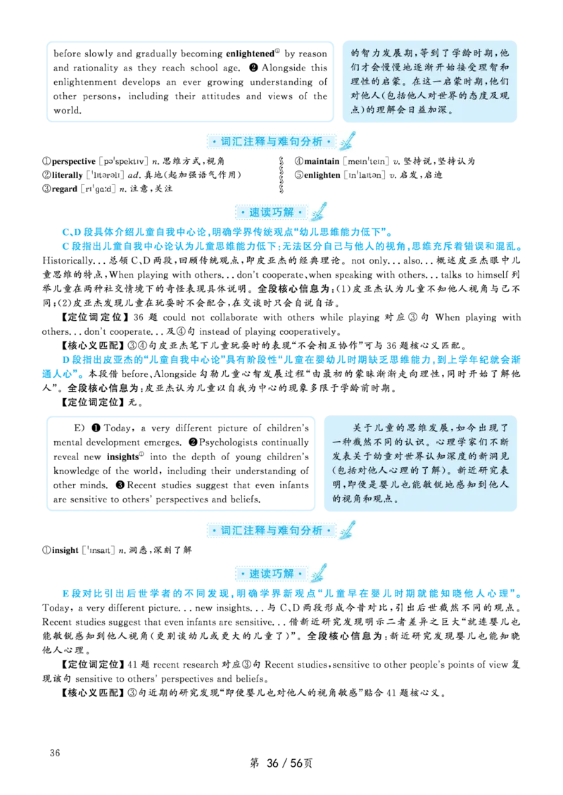 2020.07六级解析全1套(带书签)_02.四六级真题+模拟题（0128）_六级真题+音频+解析(0128)_03.2016&mdash;2025六级新题型_2020年07月六级