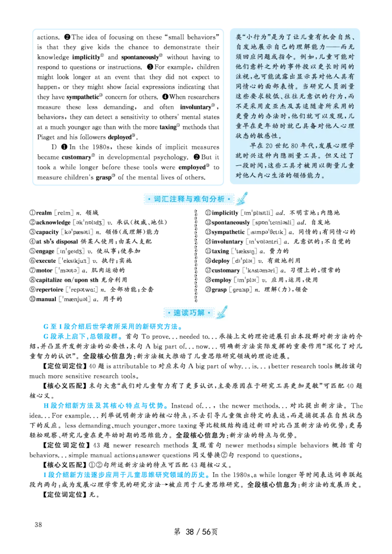 2020.07六级解析全1套(带书签)_02.四六级真题+模拟题（0128）_六级真题+音频+解析(0128)_03.2016&mdash;2025六级新题型_2020年07月六级