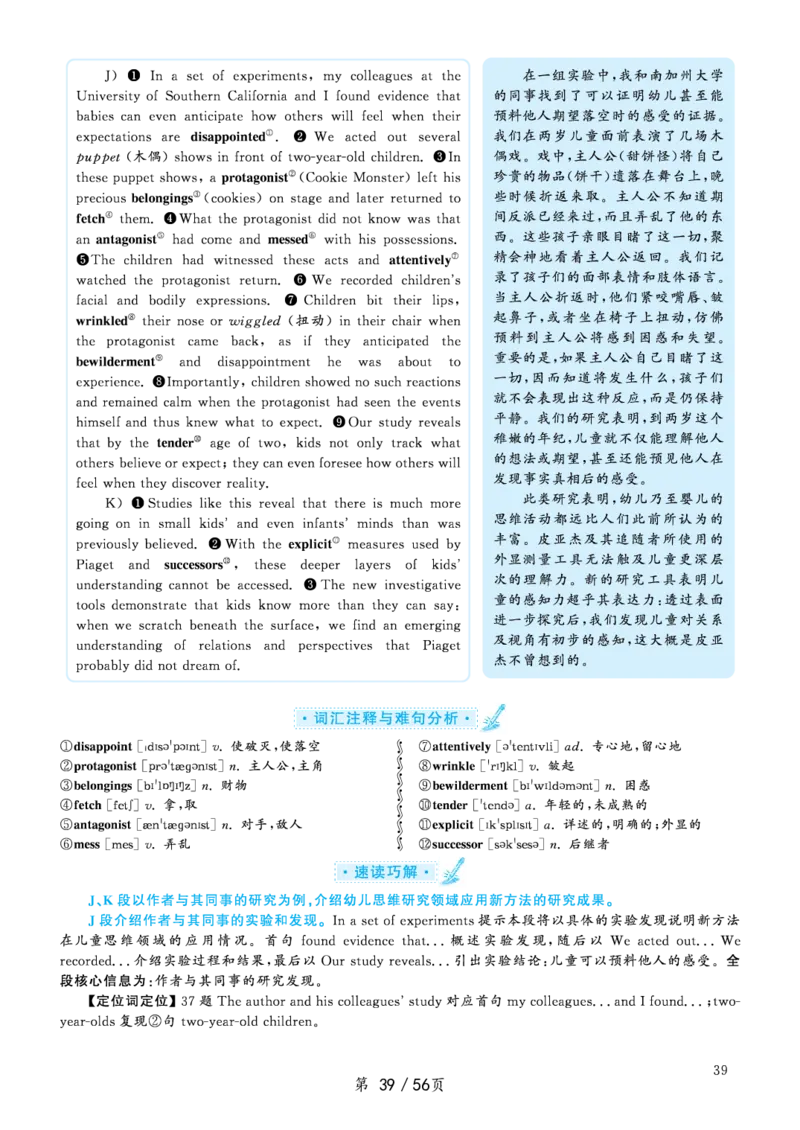 2020.07六级解析全1套(带书签)_02.四六级真题+模拟题（0128）_六级真题+音频+解析(0128)_03.2016&mdash;2025六级新题型_2020年07月六级