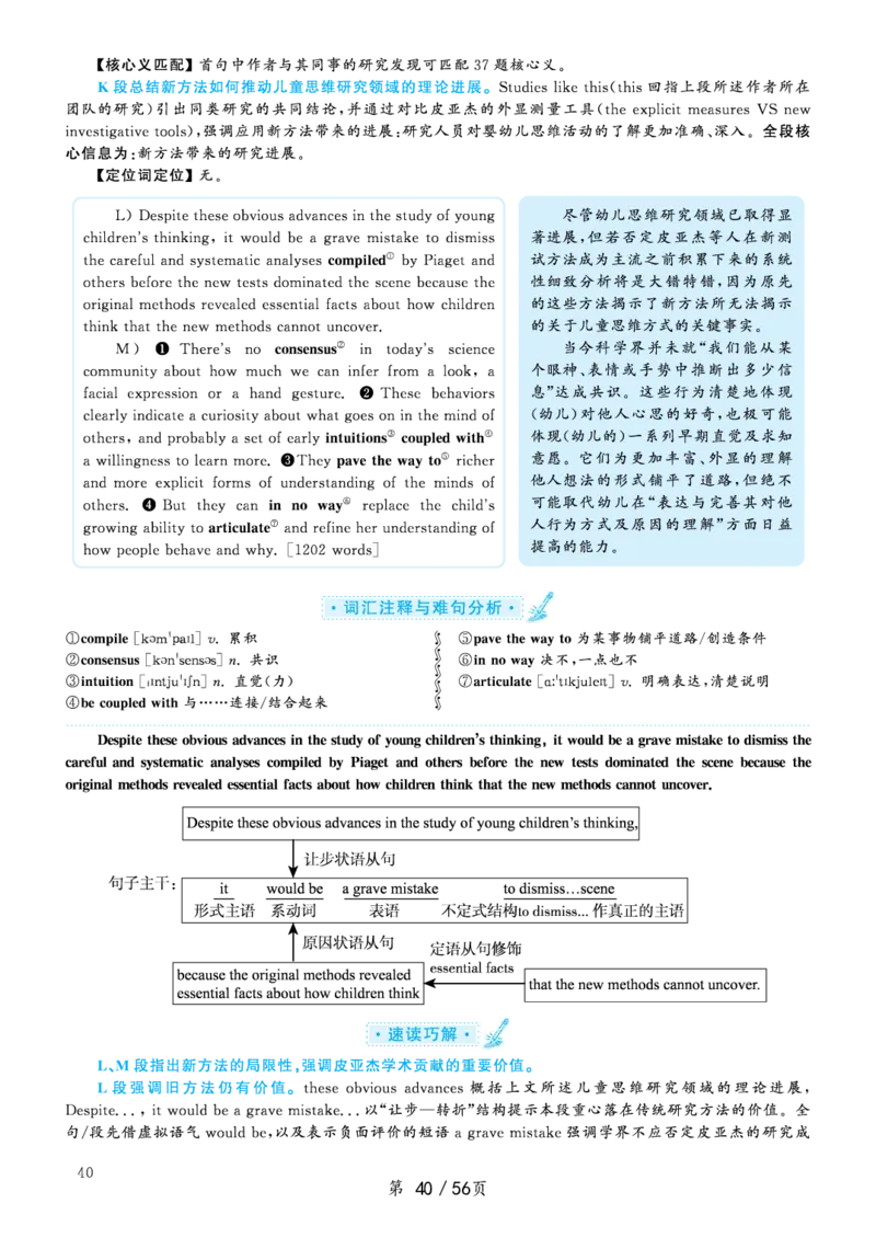 2020.07六级解析全1套(带书签)_02.四六级真题+模拟题（0128）_六级真题+音频+解析(0128)_03.2016&mdash;2025六级新题型_2020年07月六级