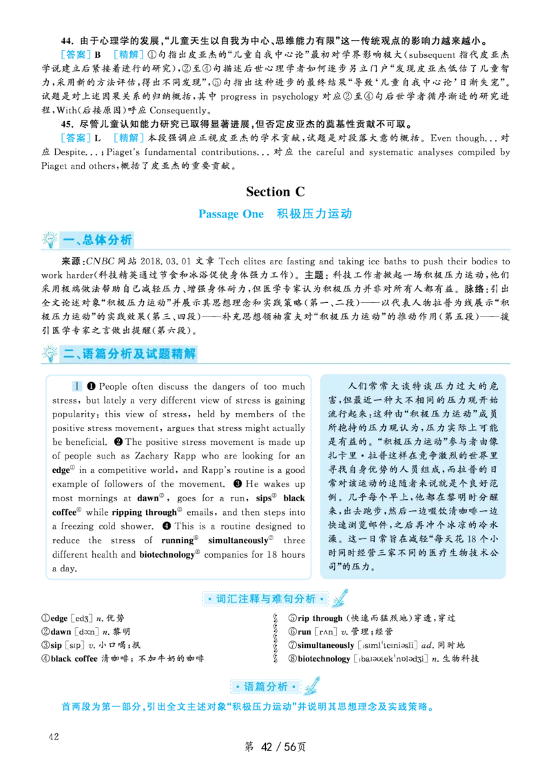 2020.07六级解析全1套(带书签)_02.四六级真题+模拟题（0128）_六级真题+音频+解析(0128)_03.2016&mdash;2025六级新题型_2020年07月六级