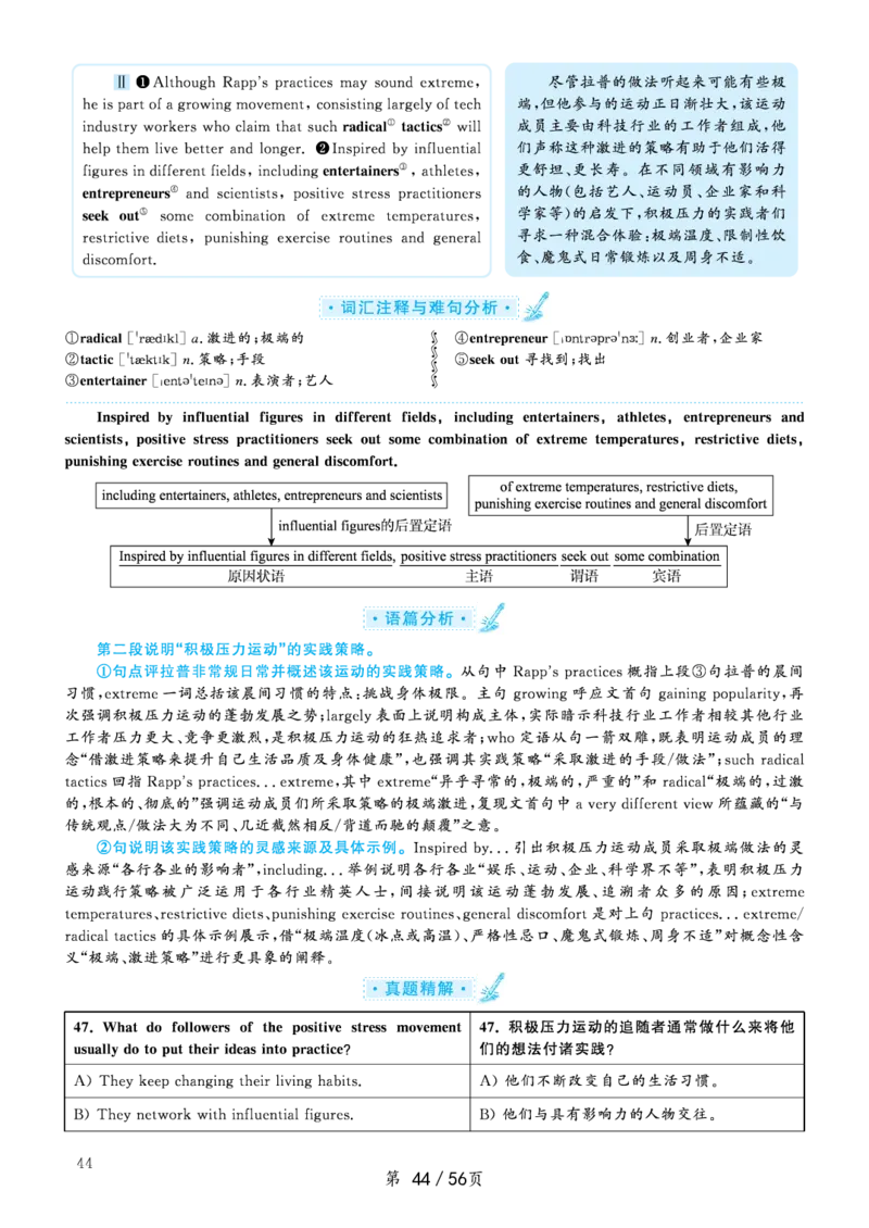 2020.07六级解析全1套(带书签)_02.四六级真题+模拟题（0128）_六级真题+音频+解析(0128)_03.2016&mdash;2025六级新题型_2020年07月六级