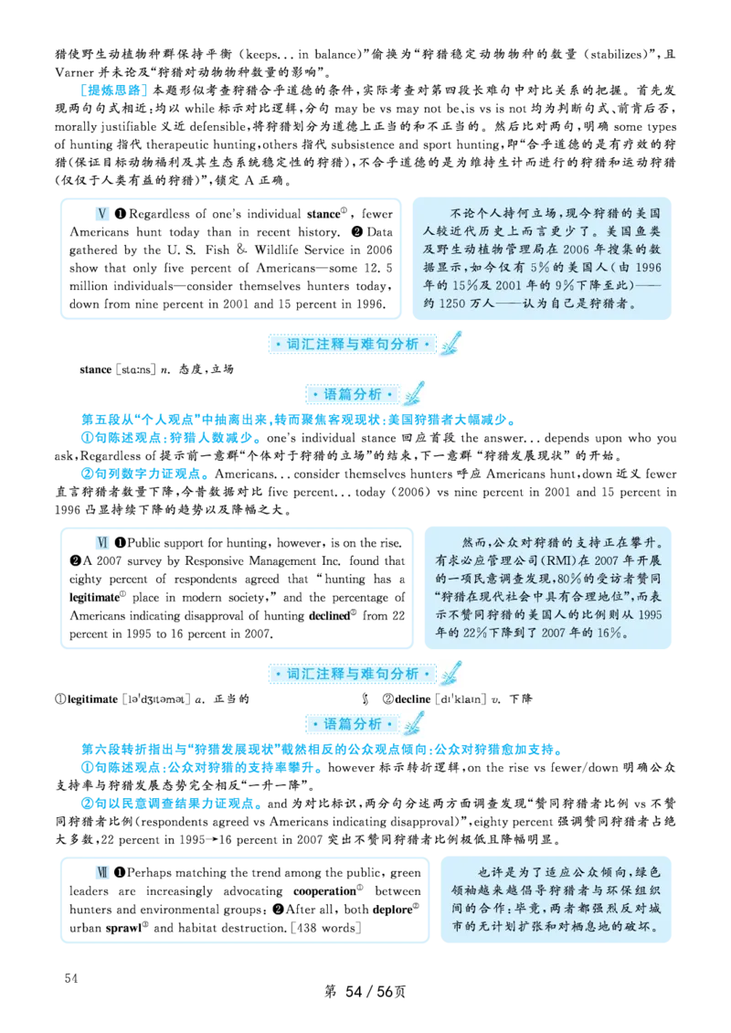 2020.07六级解析全1套(带书签)_02.四六级真题+模拟题（0128）_六级真题+音频+解析(0128)_03.2016&mdash;2025六级新题型_2020年07月六级