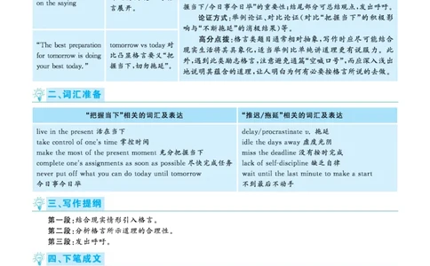 2020.07六级解析全1套(带书签)_02.四六级真题+模拟题（0128）_六级真题+音频+解析(0128)_03.2016&mdash;2025六级新题型_2020年07月六级