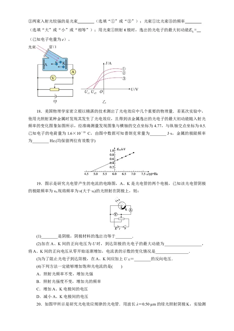 第55讲光电效应及波粒二象性（原卷版）_04高考物理_新高考复习资料_2024新高考复习资料_一轮复习资料_完划重点2024年高考一轮复习精细讲义