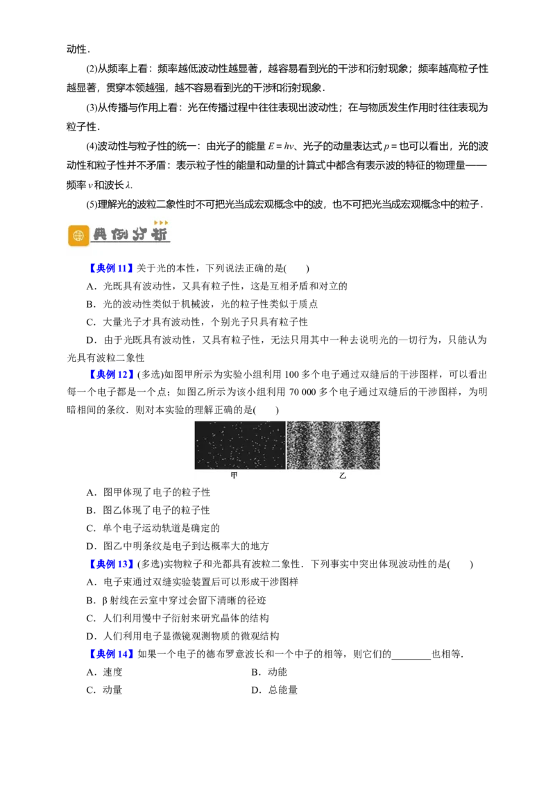 第55讲光电效应及波粒二象性（原卷版）_04高考物理_新高考复习资料_2024新高考复习资料_一轮复习资料_完划重点2024年高考一轮复习精细讲义