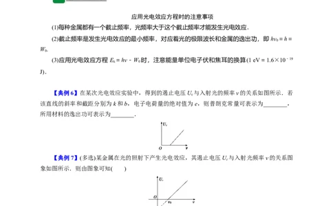 第55讲光电效应及波粒二象性（原卷版）_04高考物理_新高考复习资料_2024新高考复习资料_一轮复习资料_完划重点2024年高考一轮复习精细讲义