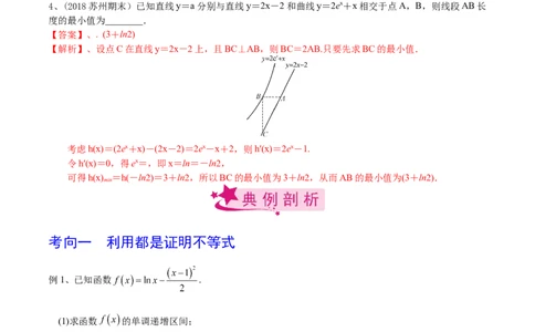 考点23导数的应用（解析版）_02高考数学_新高考复习资料_2022年新高考资料_备战2022年高考数学一轮复习考点帮（新高考地区专用）8.2更新
