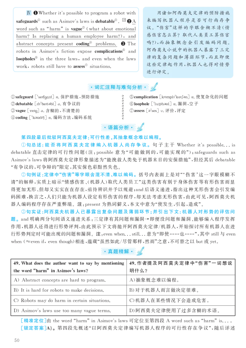 2017.12六级解析全3套(带书签)_02.四六级真题+模拟题（0128）_六级真题+音频+解析(0128)_03.2016&mdash;2025六级新题型_2017年12月六级