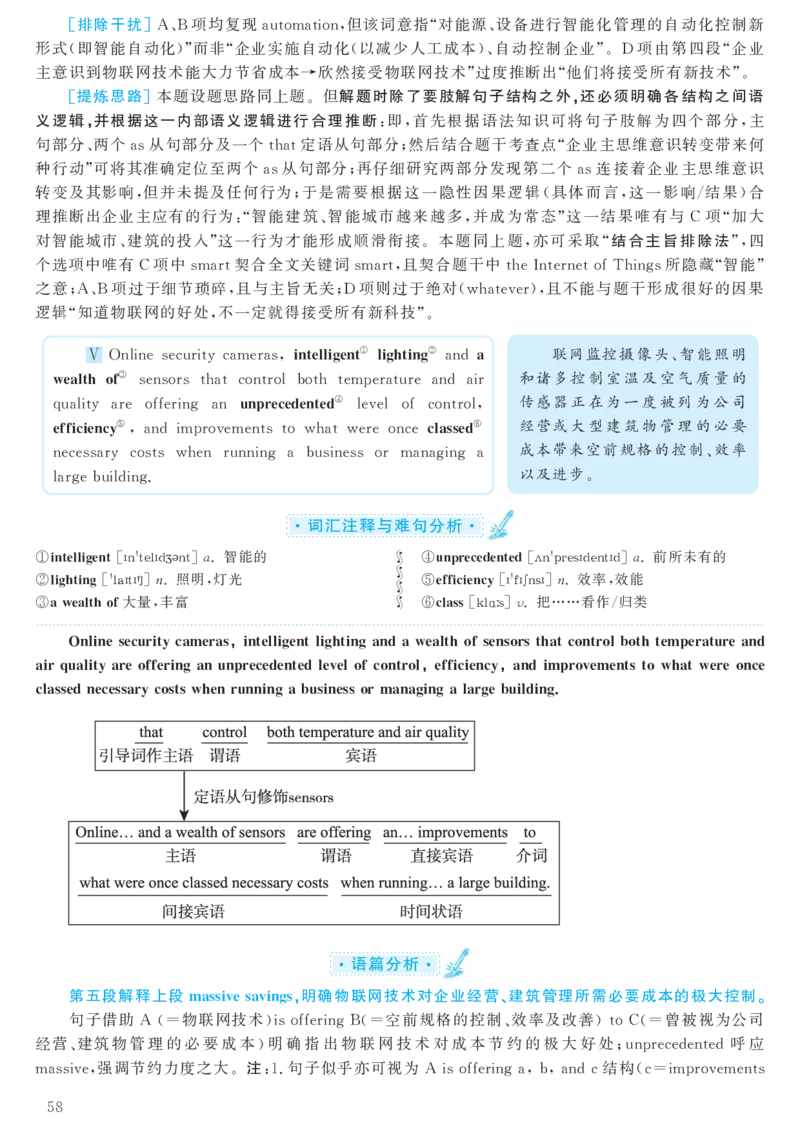 2017.12六级解析全3套(带书签)_02.四六级真题+模拟题（0128）_六级真题+音频+解析(0128)_03.2016&mdash;2025六级新题型_2017年12月六级