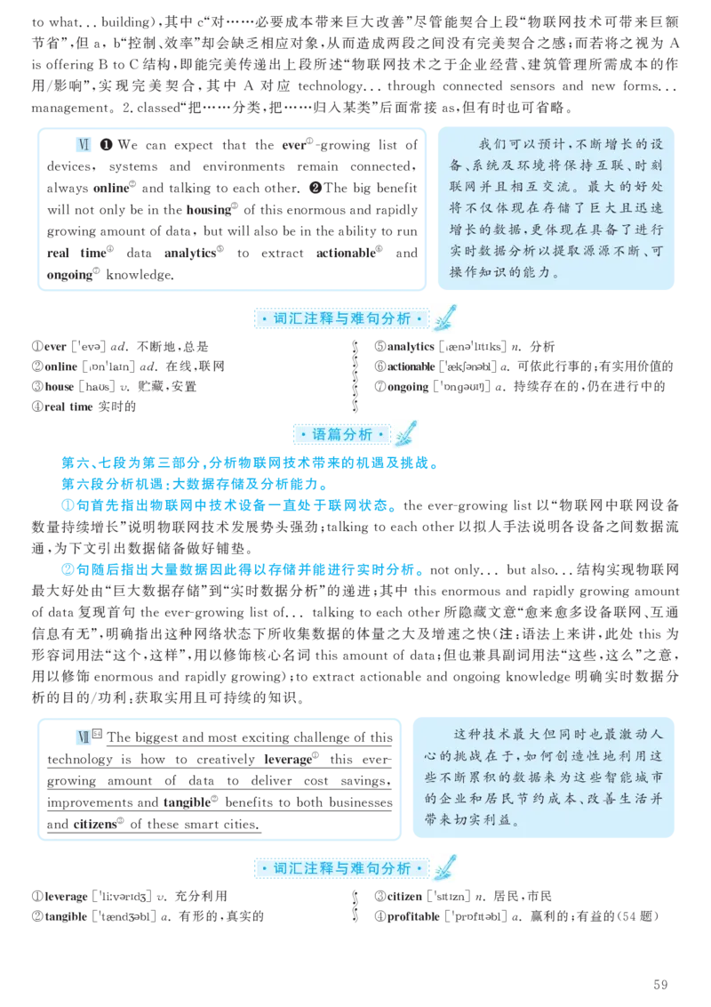 2017.12六级解析全3套(带书签)_02.四六级真题+模拟题（0128）_六级真题+音频+解析(0128)_03.2016&mdash;2025六级新题型_2017年12月六级