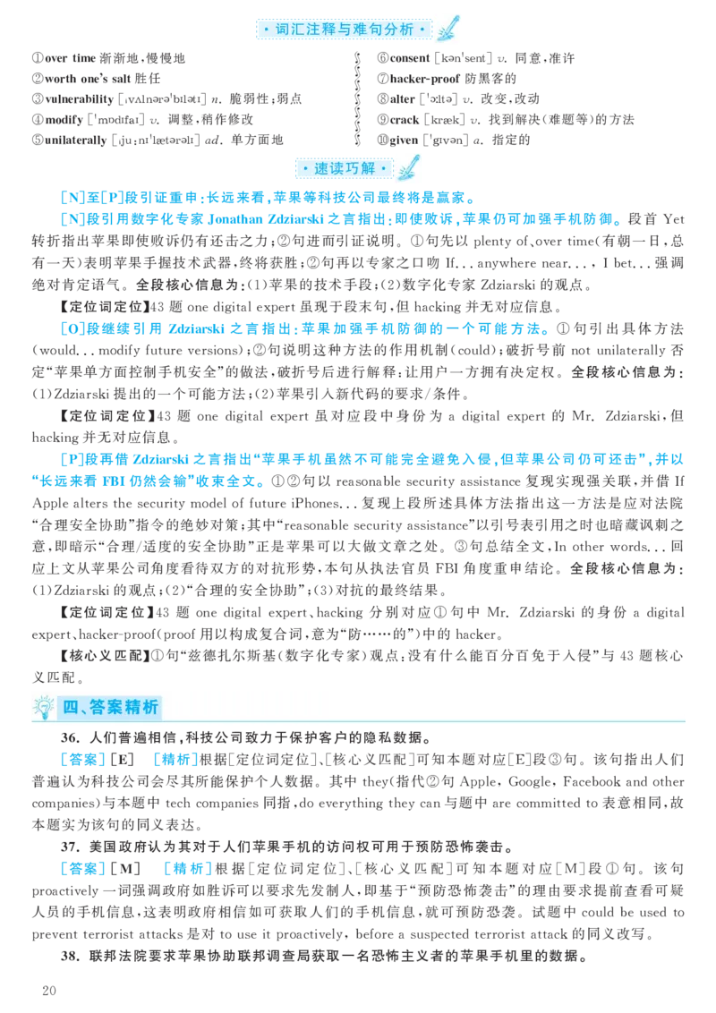 2017.12六级解析全3套(带书签)_02.四六级真题+模拟题（0128）_六级真题+音频+解析(0128)_03.2016&mdash;2025六级新题型_2017年12月六级