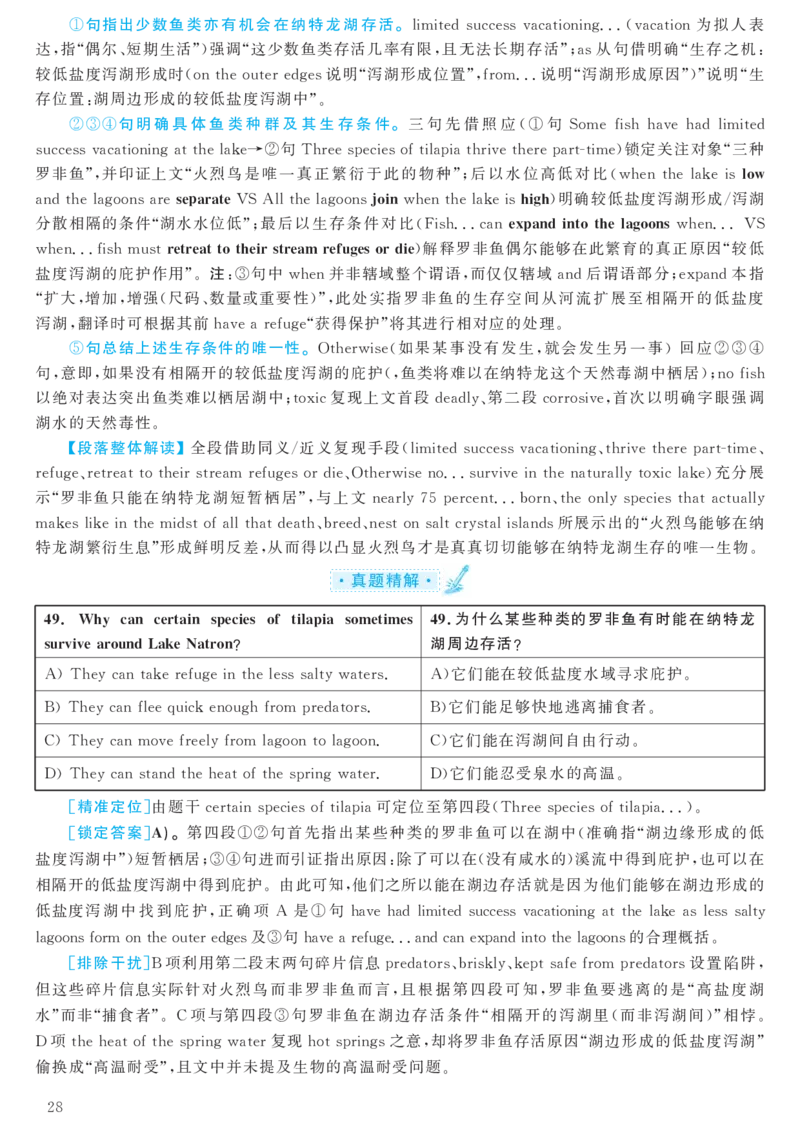 2017.12六级解析全3套(带书签)_02.四六级真题+模拟题（0128）_六级真题+音频+解析(0128)_03.2016&mdash;2025六级新题型_2017年12月六级