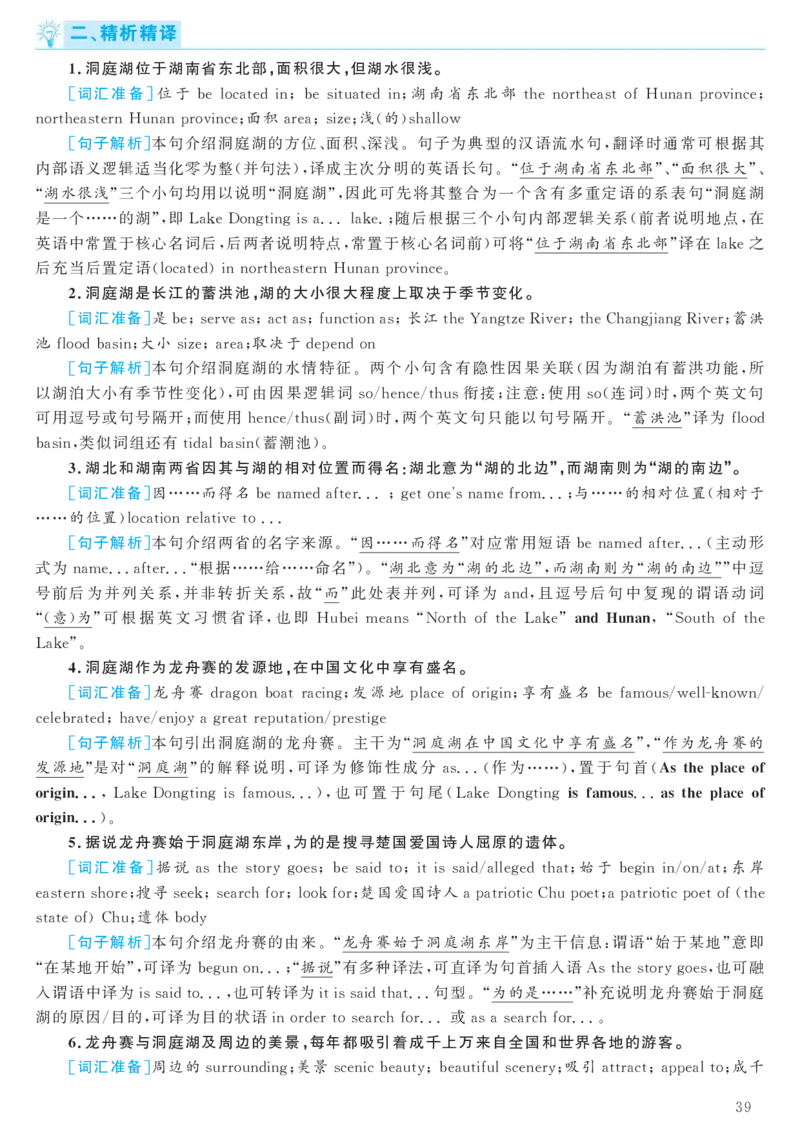 2017.12六级解析全3套(带书签)_02.四六级真题+模拟题（0128）_六级真题+音频+解析(0128)_03.2016&mdash;2025六级新题型_2017年12月六级