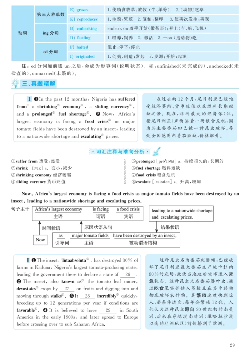 2017.12六级解析全3套(带书签)_02.四六级真题+模拟题（0128）_六级真题+音频+解析(0128)_03.2016&mdash;2025六级新题型_2017年12月六级
