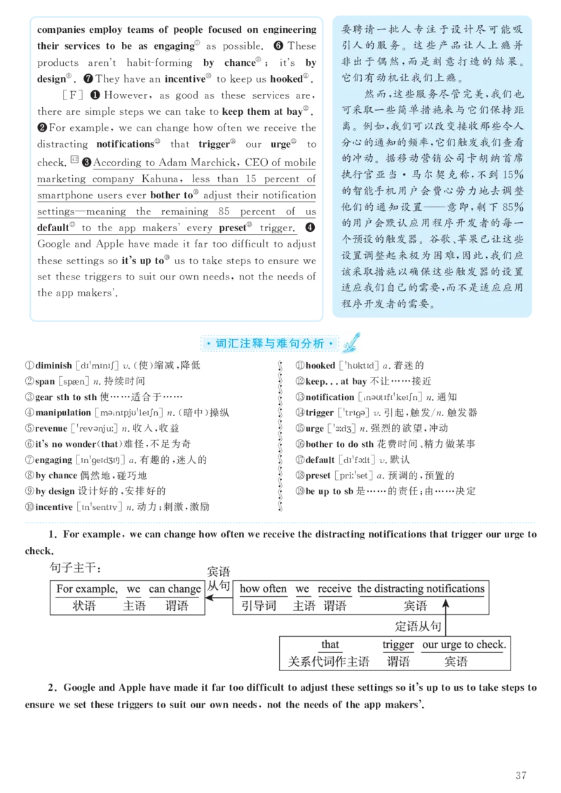 2017.12六级解析全3套(带书签)_02.四六级真题+模拟题（0128）_六级真题+音频+解析(0128)_03.2016&mdash;2025六级新题型_2017年12月六级