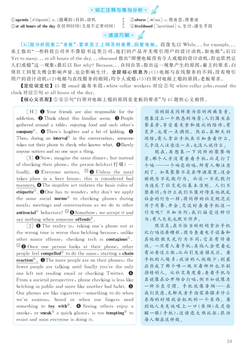 2017.12六级解析全3套(带书签)_02.四六级真题+模拟题（0128）_六级真题+音频+解析(0128)_03.2016&mdash;2025六级新题型_2017年12月六级