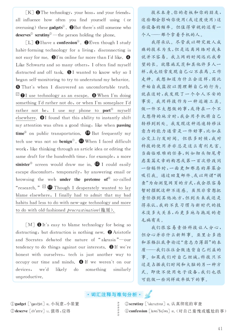 2017.12六级解析全3套(带书签)_02.四六级真题+模拟题（0128）_六级真题+音频+解析(0128)_03.2016&mdash;2025六级新题型_2017年12月六级
