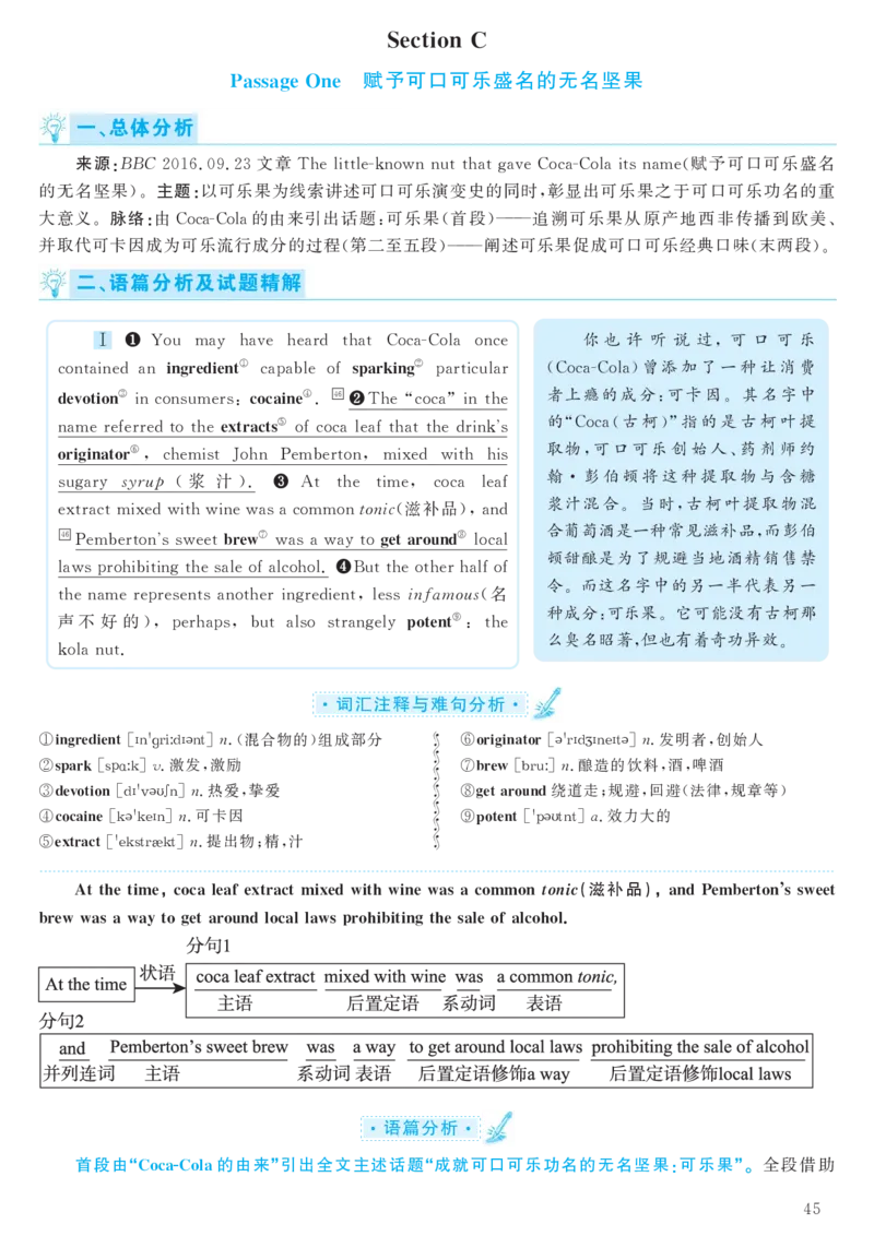 2017.12六级解析全3套(带书签)_02.四六级真题+模拟题（0128）_六级真题+音频+解析(0128)_03.2016&mdash;2025六级新题型_2017年12月六级