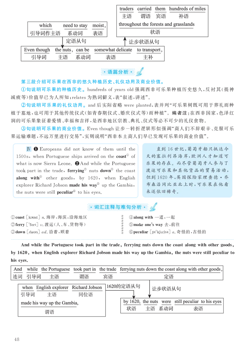 2017.12六级解析全3套(带书签)_02.四六级真题+模拟题（0128）_六级真题+音频+解析(0128)_03.2016&mdash;2025六级新题型_2017年12月六级