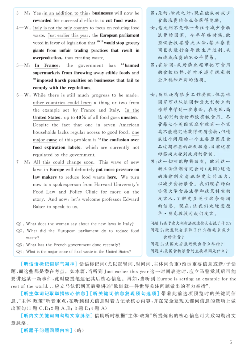 2017.12六级解析全3套(带书签)_02.四六级真题+模拟题（0128）_六级真题+音频+解析(0128)_03.2016&mdash;2025六级新题型_2017年12月六级