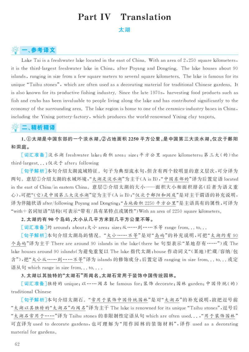 2017.12六级解析全3套(带书签)_02.四六级真题+模拟题（0128）_六级真题+音频+解析(0128)_03.2016&mdash;2025六级新题型_2017年12月六级