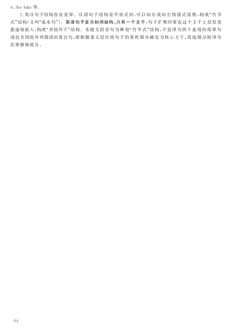 2017.12六级解析全3套(带书签)_02.四六级真题+模拟题（0128）_六级真题+音频+解析(0128)_03.2016&mdash;2025六级新题型_2017年12月六级