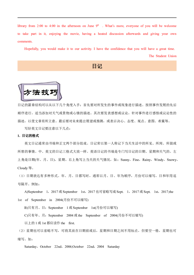 考点50-书面表达通知和日记（重难题型）（原卷版）备战2023年高考英语一轮复习考点帮（全国通用）_03高考英语_通用版（老高考）复习资料_2023年复习资料_一轮复习