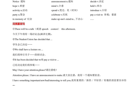 考点50-书面表达通知和日记（重难题型）（原卷版）备战2023年高考英语一轮复习考点帮（全国通用）_03高考英语_通用版（老高考）复习资料_2023年复习资料_一轮复习