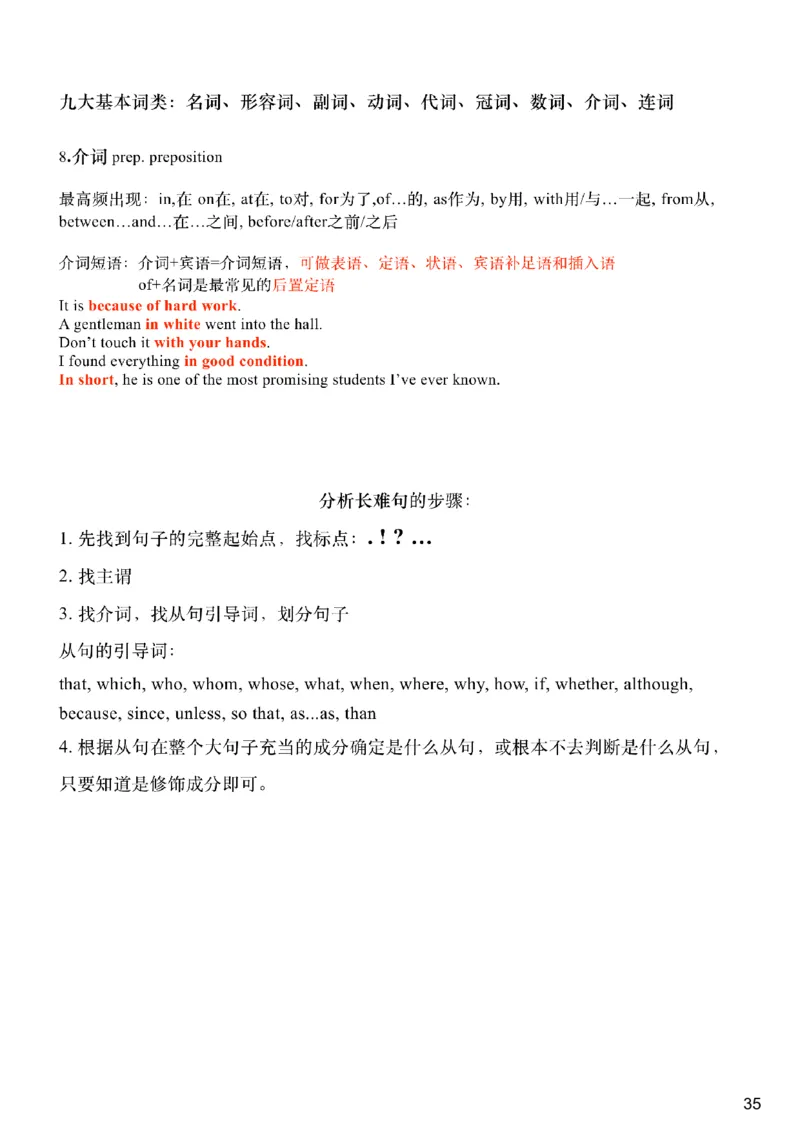 [5.3]--四级语法3_最新更新，视频都在这_2026、6月四级速转存易和谐_1、2025年6月四级_10.2026四级英语橙啦_{1}--课程_{5}--四级语法