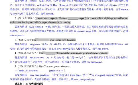 考向58语法填空之解答谓语类填空的4策略(原卷版)-备战2022年高考英语一轮复习考点微专题_03高考英语_新高考复习资料_2022年新高考资料_2022年新高考英语一轮复习