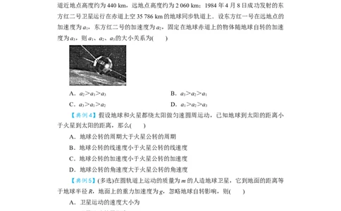 第15讲　万有引力与航天（原卷版）_04高考物理_新高考复习资料_2024新高考复习资料_一轮复习资料_完划重点2024年高考一轮复习精细讲义