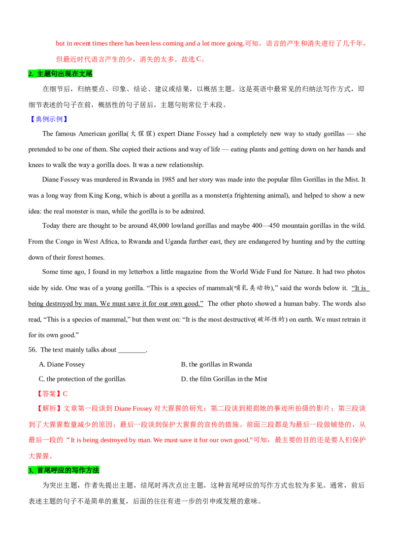 考向22阅读理解之主旨大意题(原卷版)-备战2022年高考英语一轮复习考点微专题_03高考英语_新高考复习资料_2022年新高考资料_2022年新高考英语一轮复习