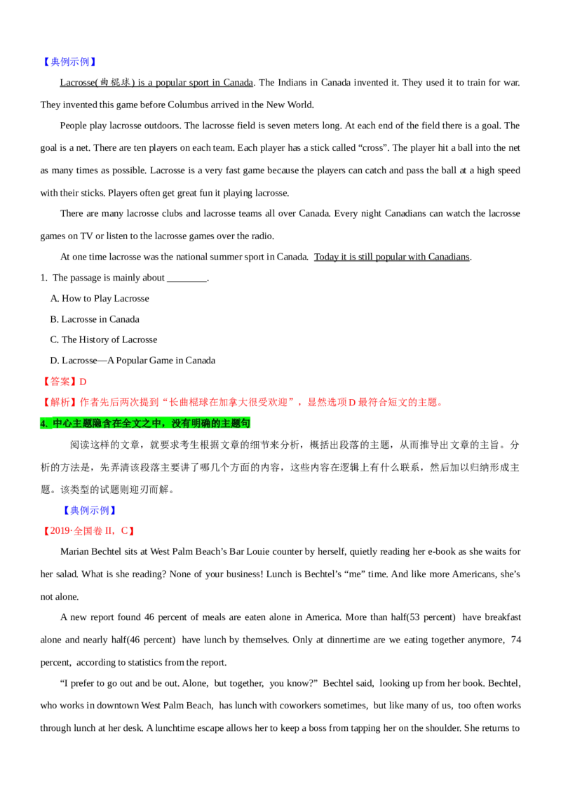 考向22阅读理解之主旨大意题(原卷版)-备战2022年高考英语一轮复习考点微专题_03高考英语_新高考复习资料_2022年新高考资料_2022年新高考英语一轮复习
