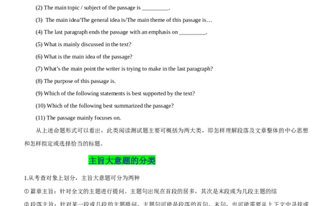 考向22阅读理解之主旨大意题(原卷版)-备战2022年高考英语一轮复习考点微专题_03高考英语_新高考复习资料_2022年新高考资料_2022年新高考英语一轮复习