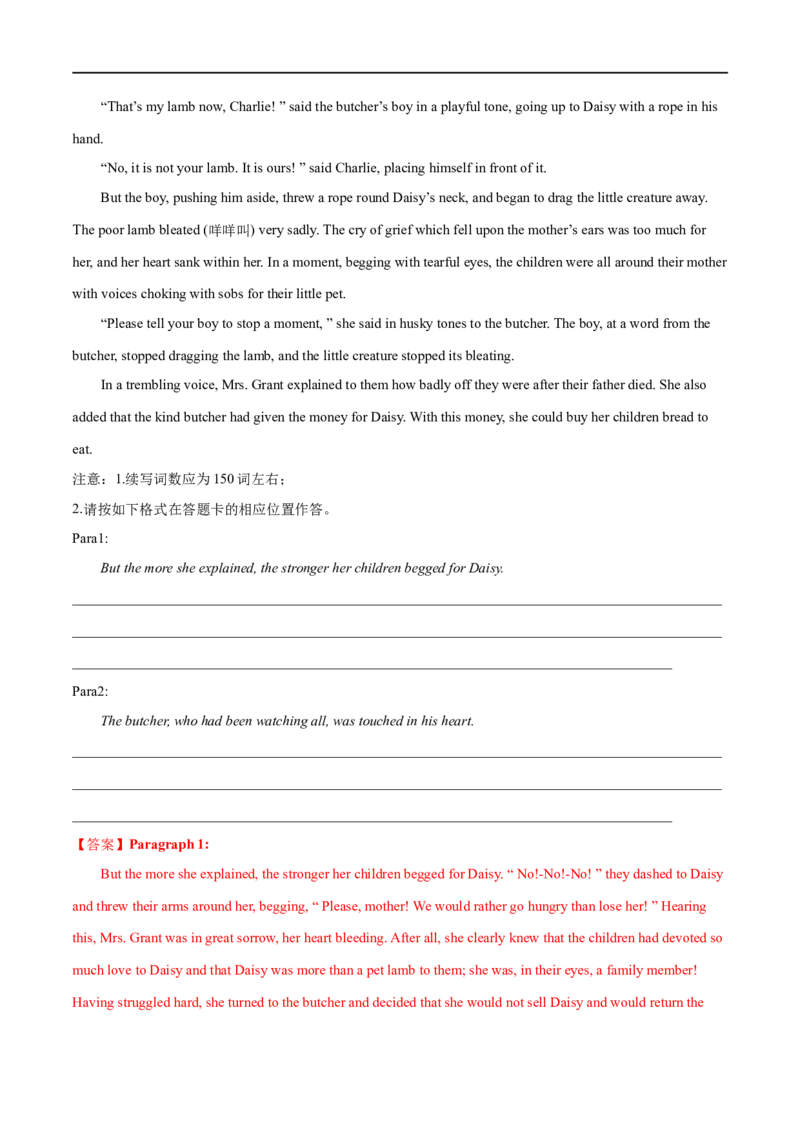 考点55-书面表达读后续写常用细节描写（重难题型）（解析版）-备战2023年高考英语一轮复习考点帮（全国通用）_03高考英语_通用版（老高考）复习资料_2023年复习资料_一轮复习