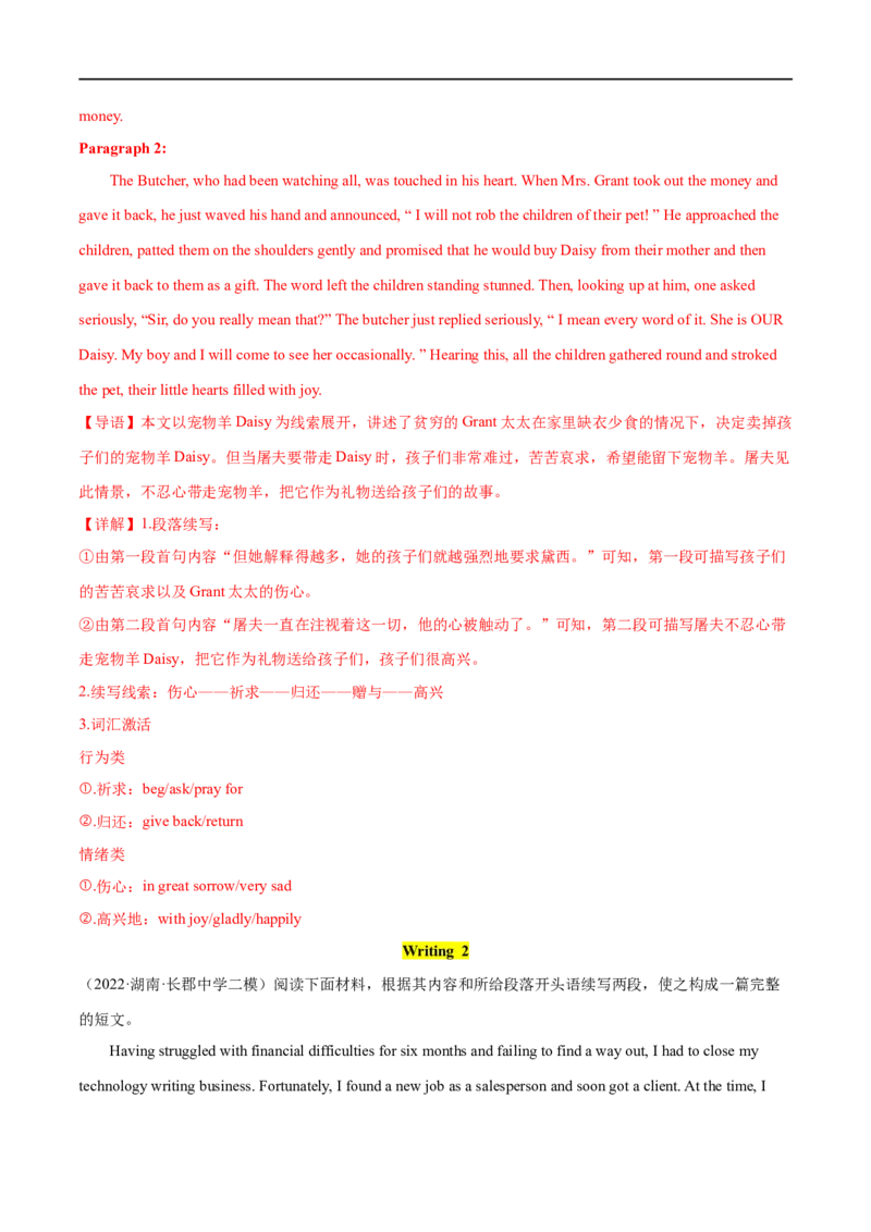 考点55-书面表达读后续写常用细节描写（重难题型）（解析版）-备战2023年高考英语一轮复习考点帮（全国通用）_03高考英语_通用版（老高考）复习资料_2023年复习资料_一轮复习