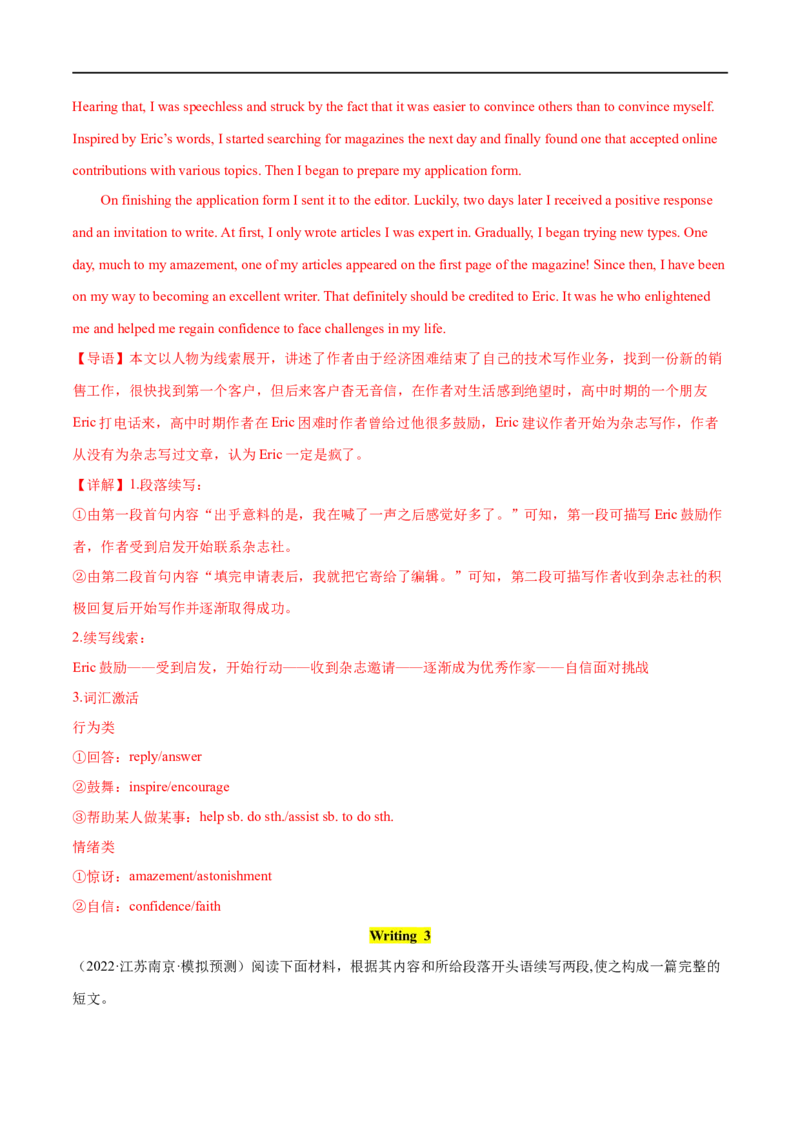 考点55-书面表达读后续写常用细节描写（重难题型）（解析版）-备战2023年高考英语一轮复习考点帮（全国通用）_03高考英语_通用版（老高考）复习资料_2023年复习资料_一轮复习