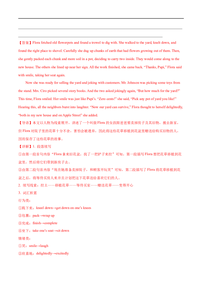 考点55-书面表达读后续写常用细节描写（重难题型）（解析版）-备战2023年高考英语一轮复习考点帮（全国通用）_03高考英语_通用版（老高考）复习资料_2023年复习资料_一轮复习