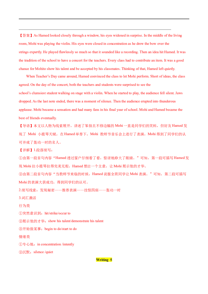 考点55-书面表达读后续写常用细节描写（重难题型）（解析版）-备战2023年高考英语一轮复习考点帮（全国通用）_03高考英语_通用版（老高考）复习资料_2023年复习资料_一轮复习