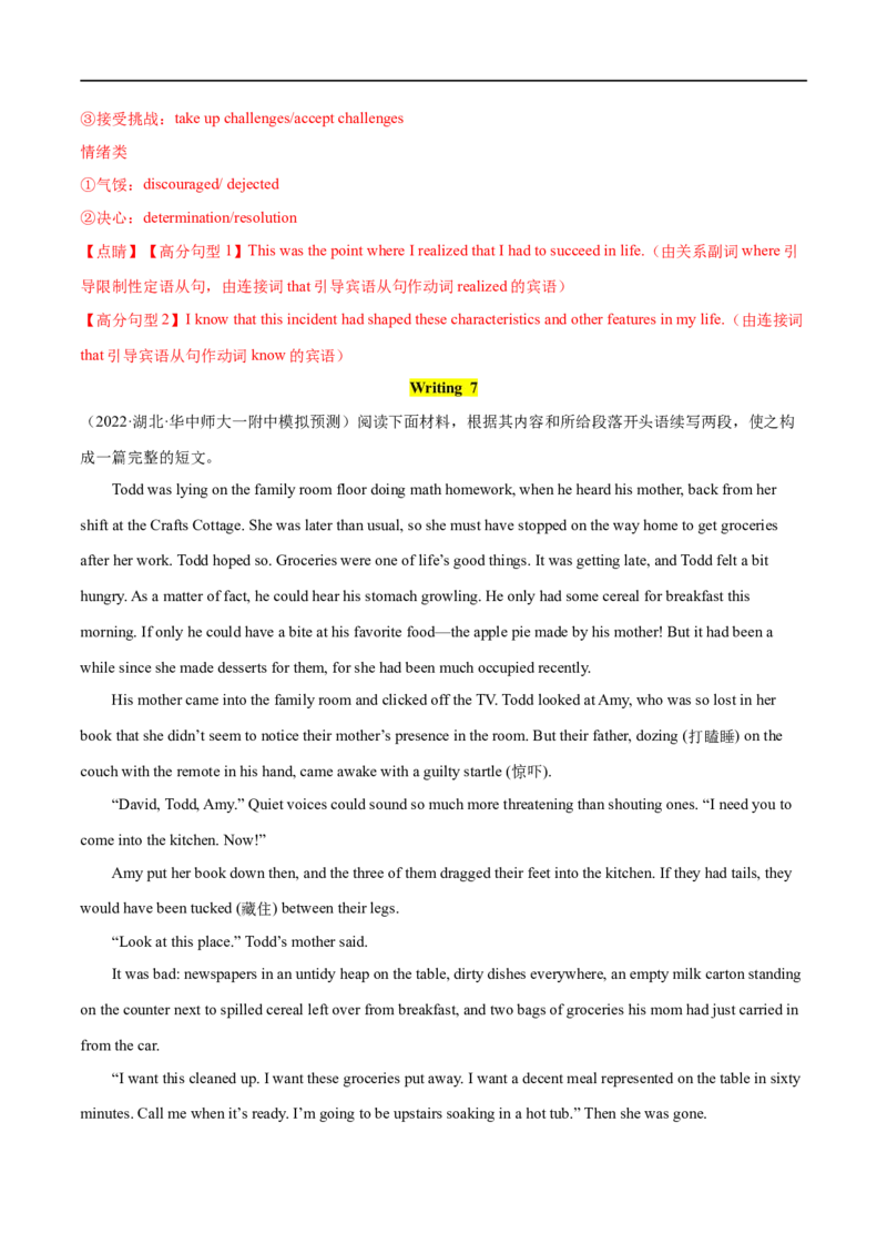 考点55-书面表达读后续写常用细节描写（重难题型）（解析版）-备战2023年高考英语一轮复习考点帮（全国通用）_03高考英语_通用版（老高考）复习资料_2023年复习资料_一轮复习