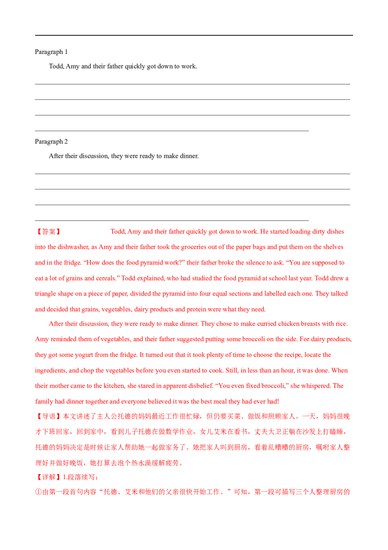 考点55-书面表达读后续写常用细节描写（重难题型）（解析版）-备战2023年高考英语一轮复习考点帮（全国通用）_03高考英语_通用版（老高考）复习资料_2023年复习资料_一轮复习