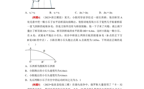 第9讲　平抛运动（原卷版）_04高考物理_通用版（老高考）复习资料_2024年复习资料_完2024年高考物理一轮考点复习精讲精练（全国通用）_第09讲　平抛运动（全国通用）